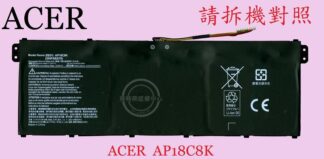 宏碁 ACER SF314-57G N19H4 筆電電池 AP18C8K