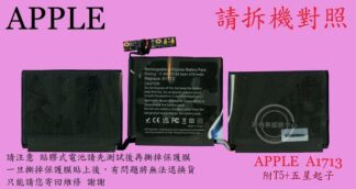 ☆REOK★ APPLE 蘋果 MacBookPro 13 A1708 2016 筆電電池 A1713