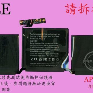 ☆REOK★ APPLE 蘋果 MacBookPro 13 A1708 2016 筆電電池 A1713