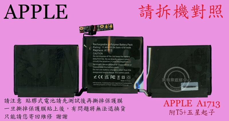 ☆REOK★ APPLE 蘋果 MacBookPro 13 A1708 2016 筆電電池 A1713