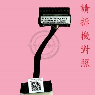 DELL 戴爾 Inspiron 15 7560 15-7560 P61F001 電池排線 電池連接線