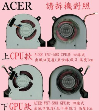 宏碁 ACER Aspire AS VN7-793 VN7-793G N16W4 筆電散熱風扇 VN7-593