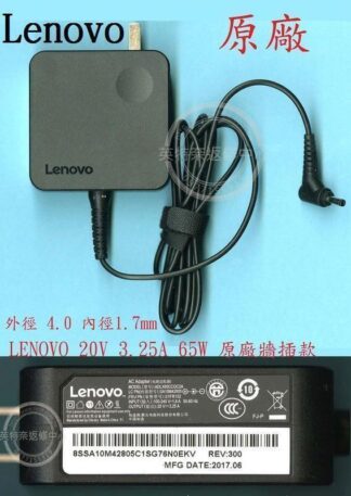 LENOVO 聯想 130-15IKB 81H7  20V 3.25A 65W 原廠 筆電變壓器 4.0