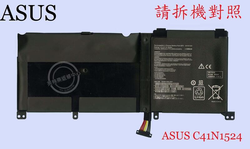 ASUS 華碩 UX501 UX501V UX501VW 筆電電池 C41N1524 C32N1523