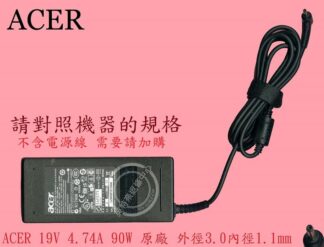 ACER宏碁 SFX14-41G N20C12 90W 筆電變壓器3.0