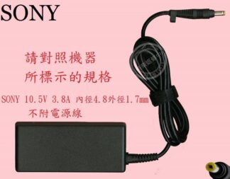 SONY 索尼 VAIO S11 VJS112C11W  10.5V 3.8A 40W 筆電  變壓器 充電器