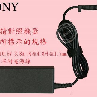 SONY 索尼 VAIO S11 VJS112C11W 10.5V 3.8A 40W 筆電 變壓器 充電器