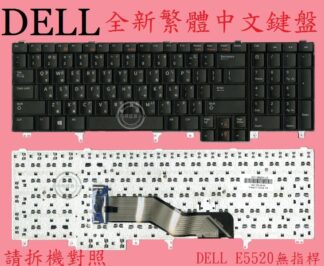 英特奈 戴爾 Dell Precision M2800 P29F001  繁體中文鍵盤  E5520