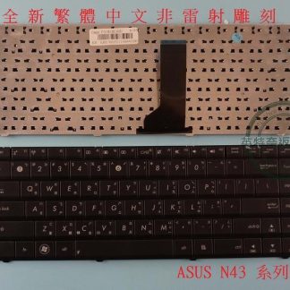 英特奈 ASUS 華碩 M500-B33E B33E 繁體中文鍵盤 N43