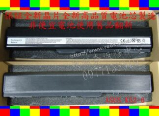 英特奈 ASUS 華碩 M500-B33E B33E B53S 筆電電池 K52