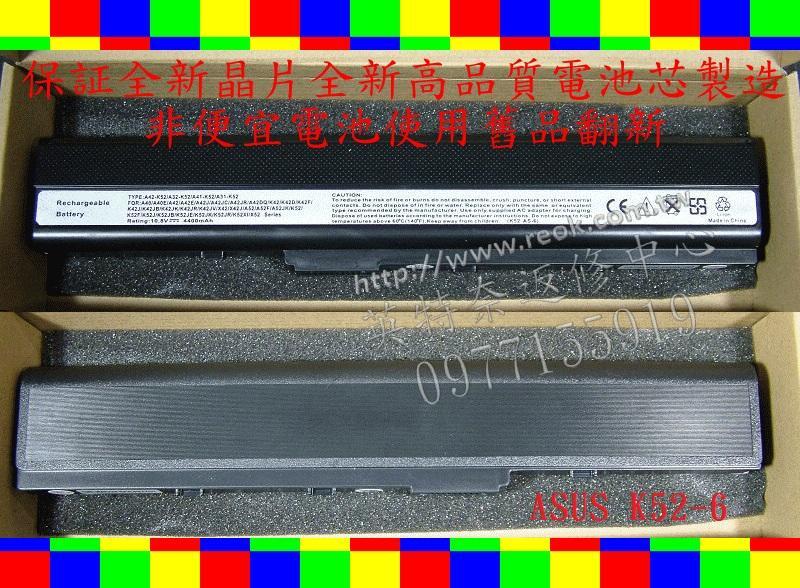 英特奈 ASUS 華碩 M500-B33E B33E B53S 筆電電池 K52