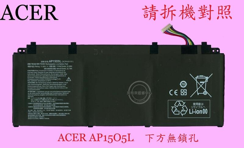英特奈 ACER 宏碁 Swift SF515-51 SF515-51T N18P2 筆電電池 AP15O5L N