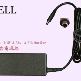 DELL 戴爾 Inspiron 15 5559 P51F004 筆電變壓器 19.5V 3.34A 65W 小圓孔帶針