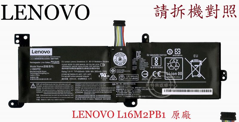 Lenovo聯想 L16C2PB1 L16C2PB2 L16S2PB2 L16L2PB2 原廠筆電電池L16M2PB1