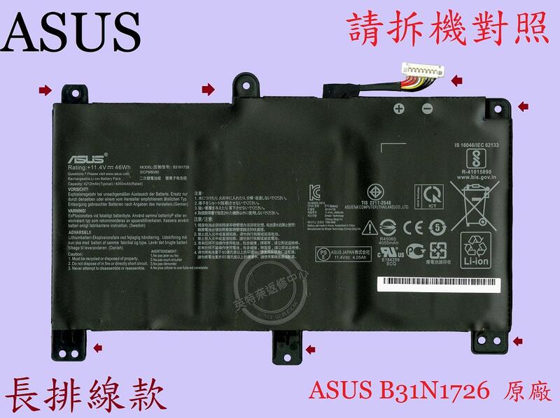 ASUS 華碩 TUF505 TUF505G TUF505GT 筆電電池 B31N1726