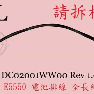 DELL 戴爾 Latitude E5550 電池連接線 電池排線
