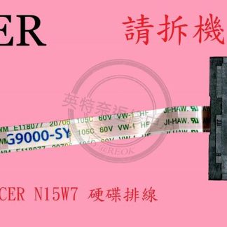 英特奈 宏碁 ACER Aspire VN7-592 VN7-592G N15W7 硬碟排線