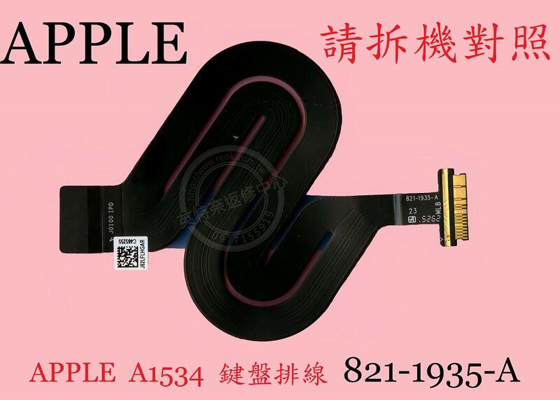 APPLE 蘋果 MacBook A1534 2015 2016 2017 觸控板 滑鼠板 排線
