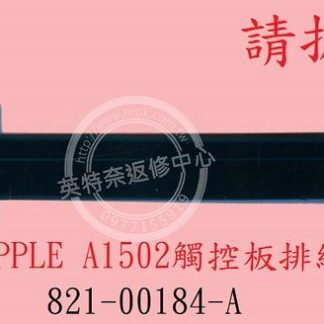 APPLE 蘋果 MacBook A1502 2015 2016 觸控板 滑鼠板 排線