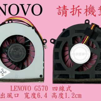 英特奈 聯想 Lenovo G570 20079 筆電散熱風扇