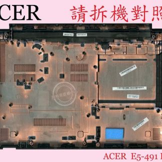 宏碁 ACER Aspire AS E5-491 E5-491G N15C1 背殼 底殼 D殼