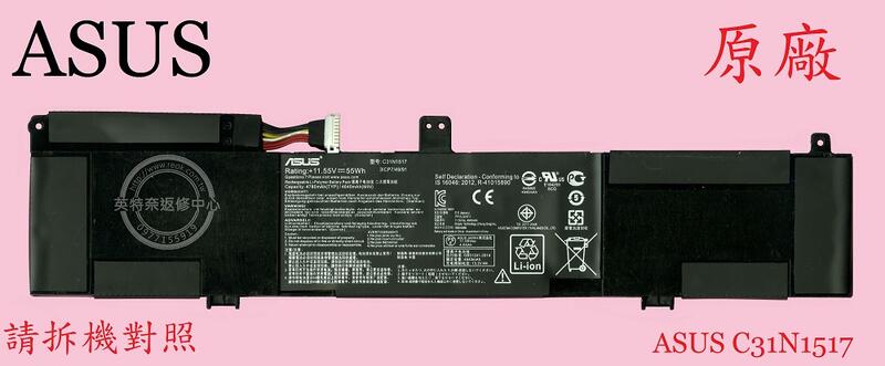 華碩ASUS VivoBook TP301 TP301U TP301UJ TP301UA 原廠筆電電池 C31N1517