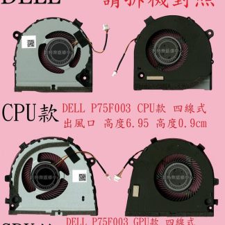 ☆REOK☆ DELL 戴爾 Gaming G3-3579 G3 3579 P75F003 筆電散熱風扇