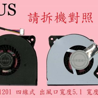 華碩 ASUS EeePC 1201H 1201HA 1201HAG 1201HAB 筆電散熱風扇 1201