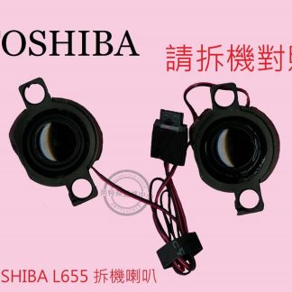 英特奈 東芝 Toshiba satellite L650 L650D L655 筆電喇叭