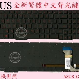 ASUS 華碩 ROG FX553 FX553V FX553VE FX553VW FX553VD繁體中文鍵盤 GL553