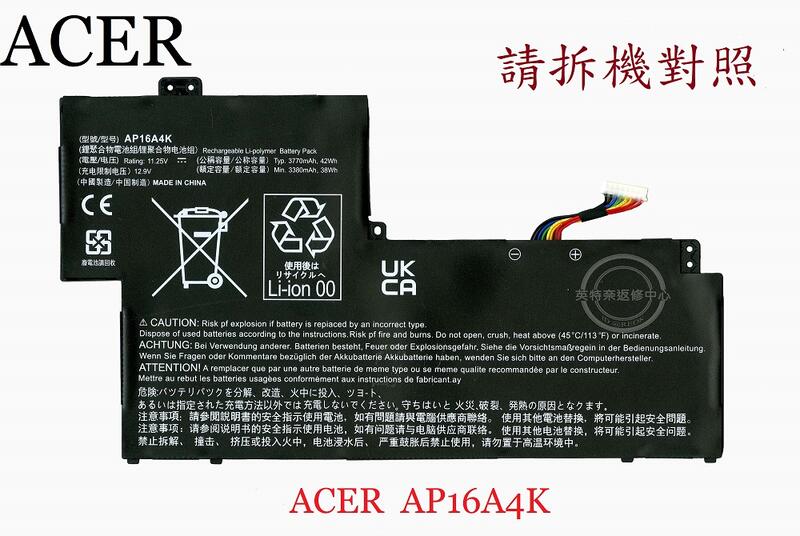 英特奈 ACER 宏碁 Swift SF113-31 N17P2 筆電電池 AP16A4K
