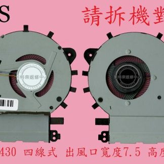 華碩 ASUS ZenBook UX430U UX430UA UX430UAR UX430UQ 筆電散熱風扇 UX430