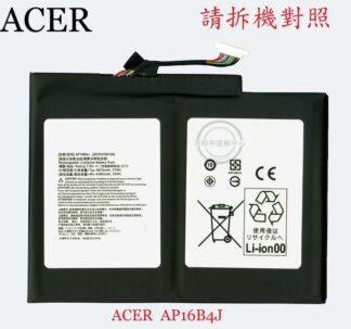 宏碁 ACER Aspire SWITCH 5 SW512-52  SA5-271 筆電電池 AP16B4J