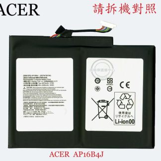 宏碁 ACER Aspire SWITCH 5 SW512-52 SA5-271 筆電電池 AP16B4J