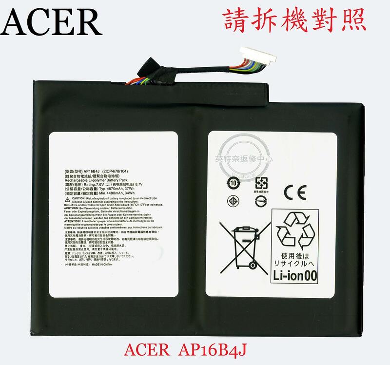 宏碁 ACER Aspire SWITCH 5 SW512-52 SA5-271 筆電電池 AP16B4J