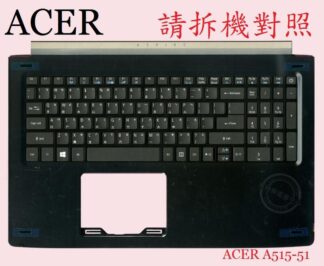 ☆REOK☆ 宏碁 Acer Aspire A515-51G N17C4 繁體中文鍵盤總成 含C殼