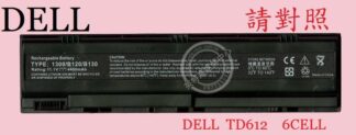 DELL 戴爾 Inspiron 1300 B120 B130 WD414 UD532 UD535 筆電電池 TD612