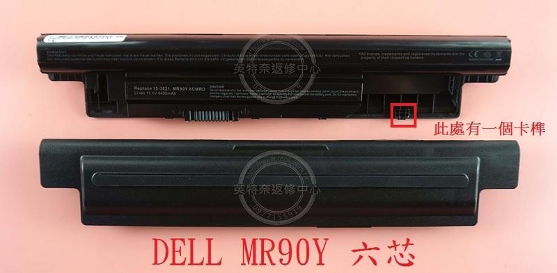 DELL 戴爾 Inspiron 14R 5437 14R-5437 P37G003 筆電電池 MR90Y XCMRD