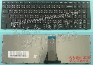 英特奈 聯想 Lenovo Ideapad Z51-70 80K6  繁體中文鍵盤 G50