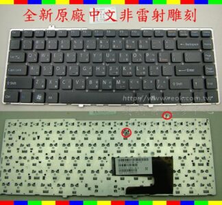英特奈 索尼 SONY VAIO PCG-3DDP 繁體中文鍵盤 FW