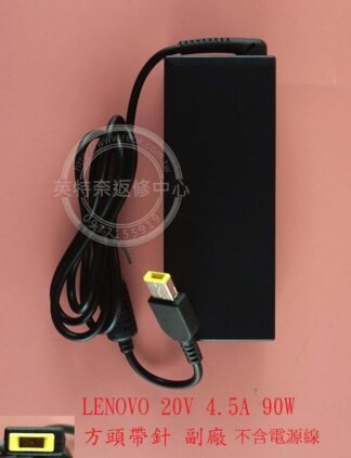 英特奈 聯想 LENOVO Z51-70 80K6  20V 4.5A  90W 變壓器 方頭帶針