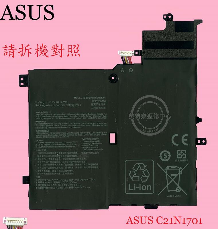 ASUS 華碩 VivoBook S406 S406U S406UA 筆電電池 C21N1701