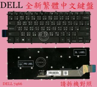DELL 戴爾 Inspiron 15 5378 15 5568 15 5578 15 5881 繁體中文鍵盤 7466