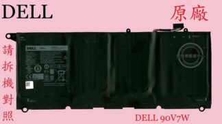 DELL 戴爾 XPS 13 9350 P54G002 13 9360 5K9CP 筆電電池 90V7W PW23Y