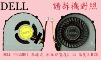 ☆REOK☆ DELL 戴爾  Inspiron 14Z 5423 14Z-5423 筆電CPU散熱風扇 P35G001
