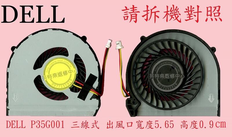 ☆REOK☆ DELL 戴爾 Inspiron 14Z 5423 14Z-5423 筆電CPU散熱風扇 P35G001
