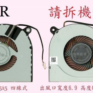 宏碁 ACER Aspire AN515-51 AN515-52 筆電散款風扇 A515
