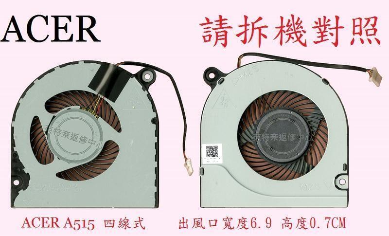 宏碁 ACER Predator PH315-51 N17C1 G3-572 筆電 散熱風扇 A515