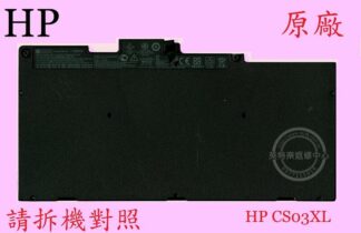 HP惠普 EliteBook 840 G3 850 G3 Hstnn-I33C 848 G3 原廠筆電電池 CS03XL