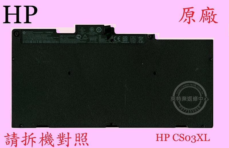 HP 惠普 EliteBook 745 G3 Hstnn-I41C 755 G3 原廠筆電電池 CS03XL